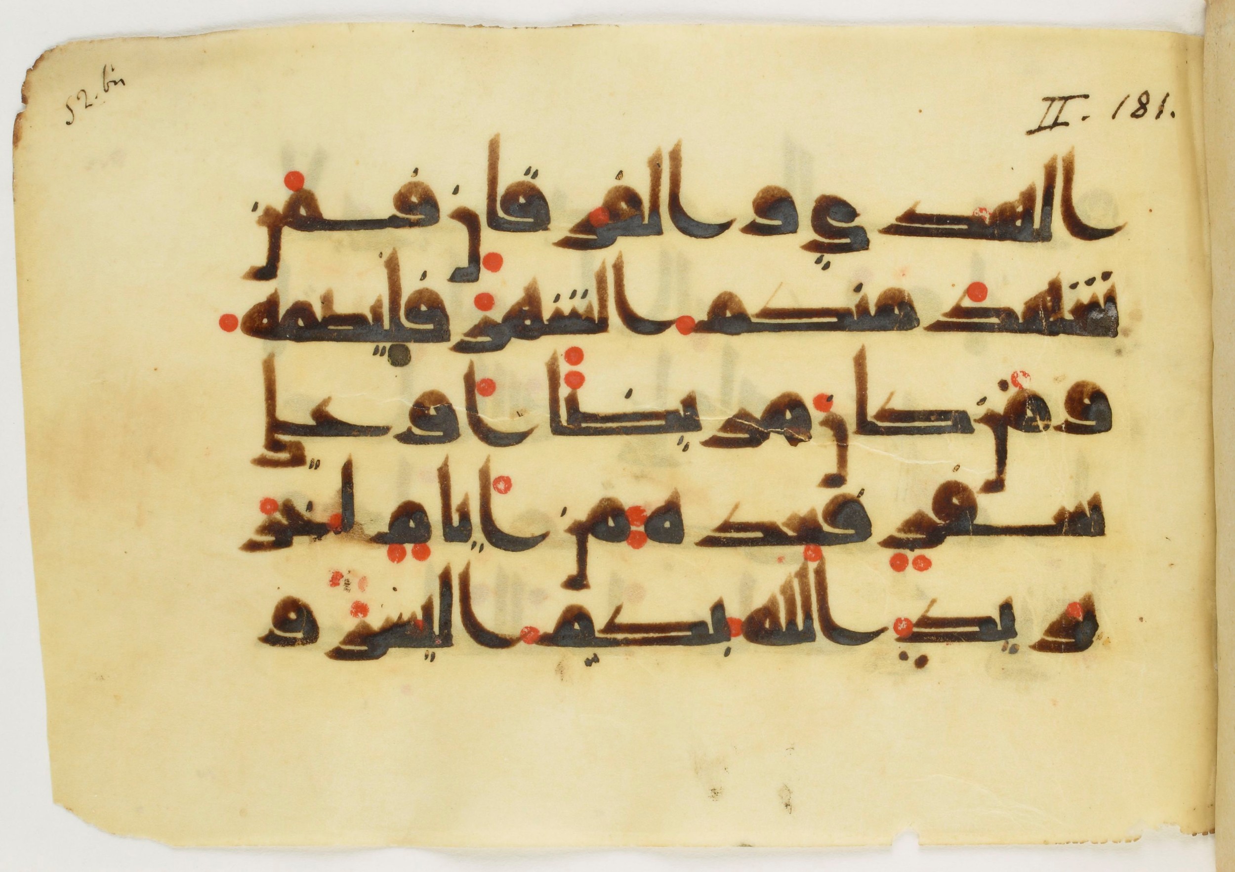 Paris, Bibliothèque nationale de France, Arabe 347 (b) (Scan 1), in Kūfī D.Va script, showing Surah 2:185 from Mid 8th to Late 9th Century AD found in Fustat (Old Cairo), Egypt, currently housed at Bibliothèque nationale de France, Paris